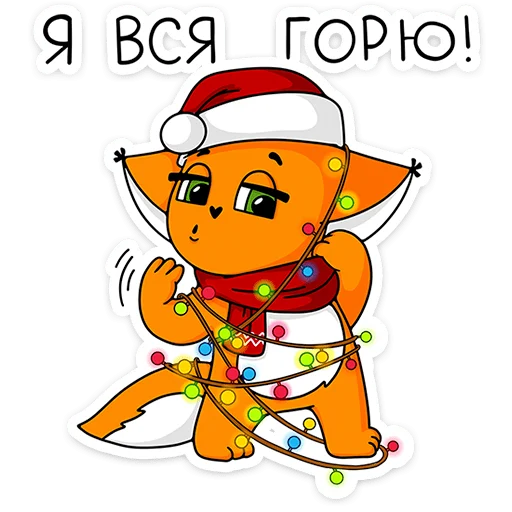 Telegram stiker «Новый год с Крошкой Ши» 🔥
