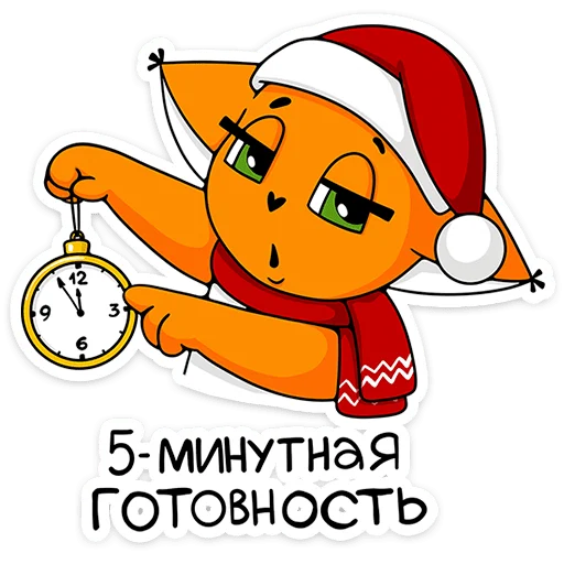 Telegram stiker «Новый год с Крошкой Ши» ⏳