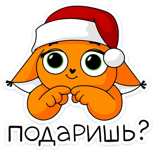 Telegram Sticker «Новый год с Крошкой Ши» ☺️