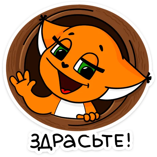 Telegram Sticker «Крошка Ши ВКонтакте» 👋