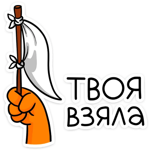 Telegram stiker «Крошка Ши ВКонтакте» 🏳️