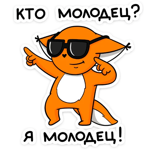 Telegram Sticker «Крошка Ши ВКонтакте» 😎