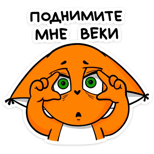 Telegram Sticker «Крошка Ши ВКонтакте» 👀