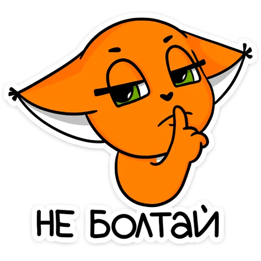 Telegram Sticker «Крошка Ши ВКонтакте» 🤫