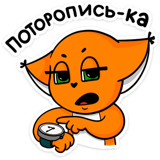 Telegram Sticker «Крошка Ши ВКонтакте» ⏳