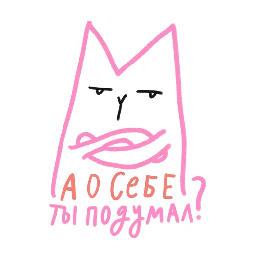 Telegram Sticker «#ксебе_нежно» 🧐