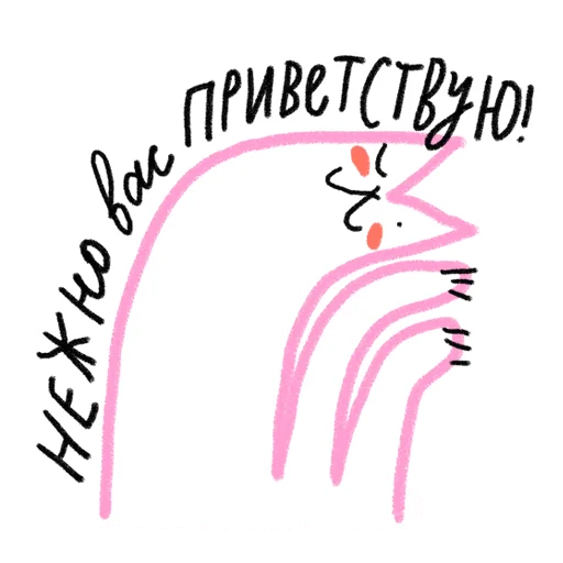 #ксебе_нежно sticker 🥰