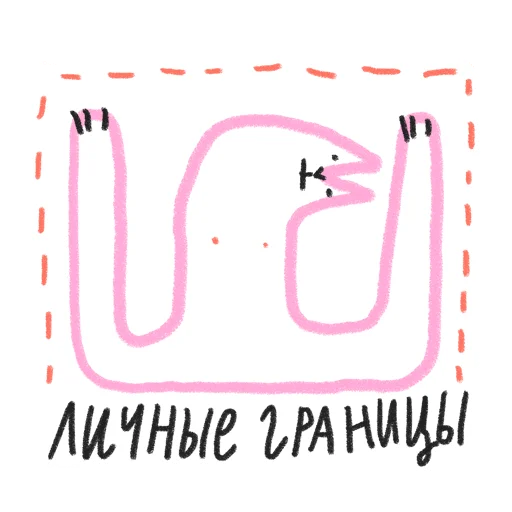 Telegram Sticker «#ксебе_нежно» 😐