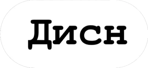 Telegram stiker «kslmzh's» 🤪