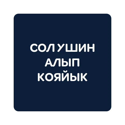 Telegram stiker «kslmzh's» 🥳
