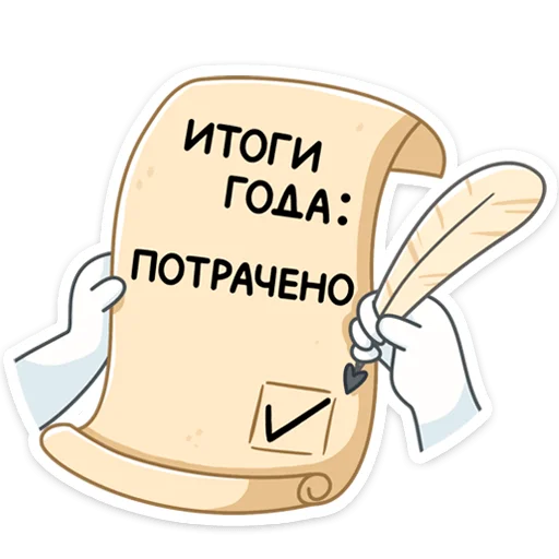 Стикер Telegram «Куки » ✅
