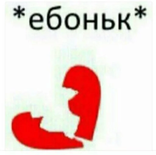Telegram Sticker «kulichsdoh» 💔