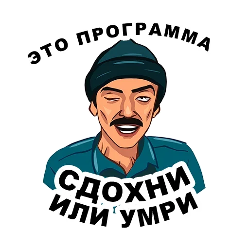 Telegram stiker «Культовый Лапенко» 😫