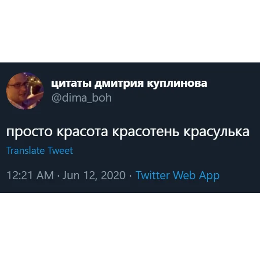 Стікер kuplinov_quotes 😍