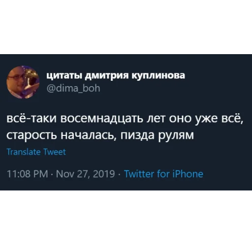Стікер kuplinov_quotes 😵
