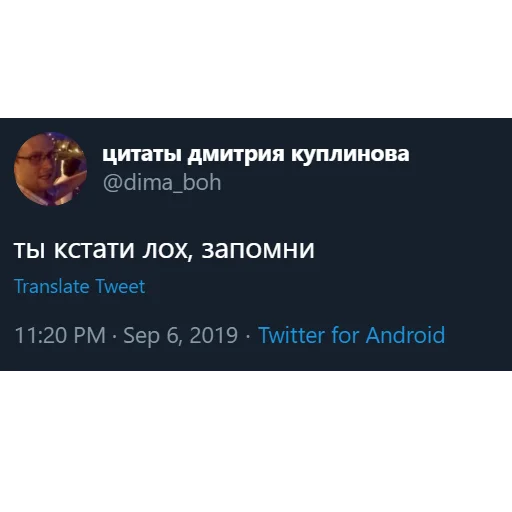 Стікер Telegram «kuplinov_quotes» 😡