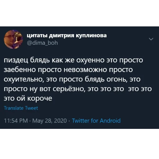 Стікер Telegram «kuplinov_quotes» 😄