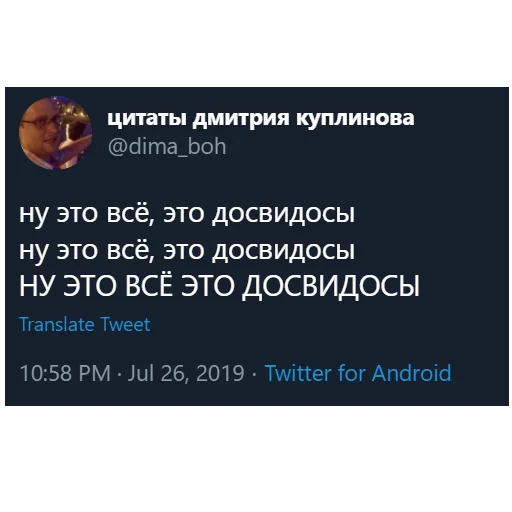 Стікер Telegram «kuplinov_quotes» 🤪