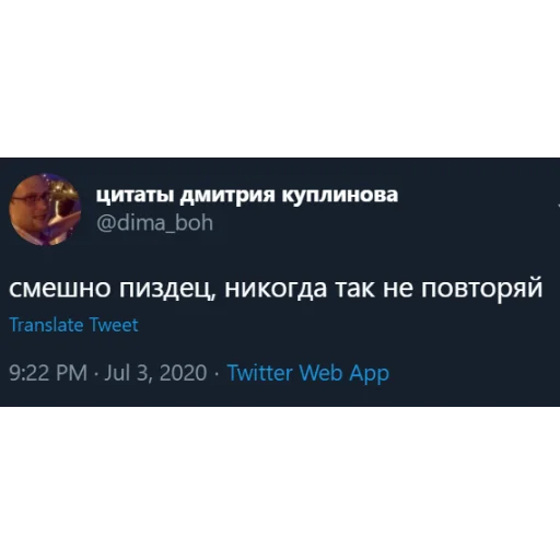 Стікер Telegram «kuplinov_quotes» 😅