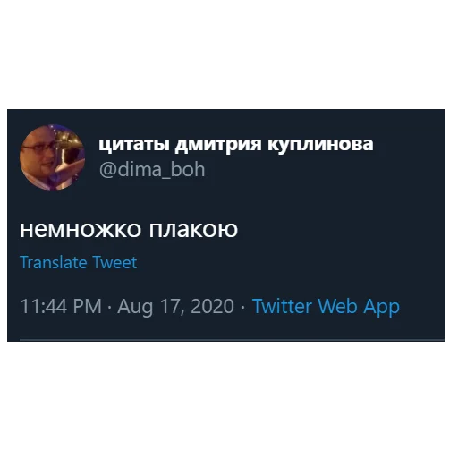 kuplinov_quotes emoji 😢