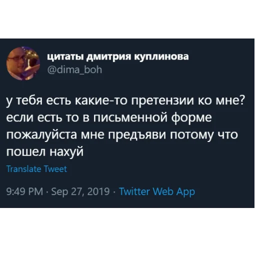 Стікер Telegram «kuplinov_quotes» 🖕