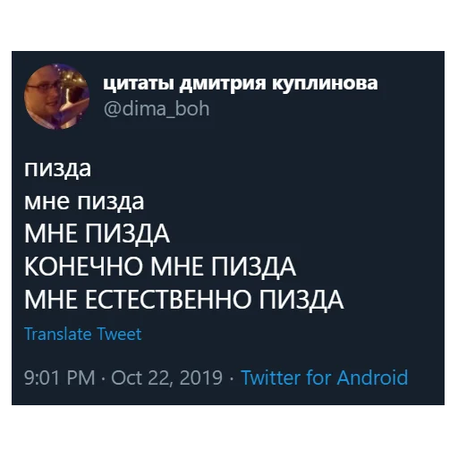 Стікер Telegram «kuplinov_quotes» 😵