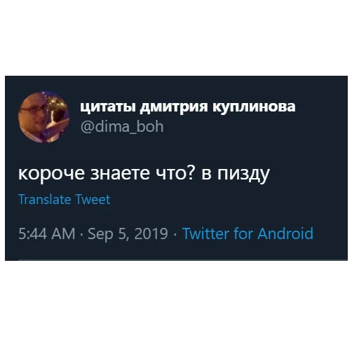 Стікер Telegram «kuplinov_quotes» 👎