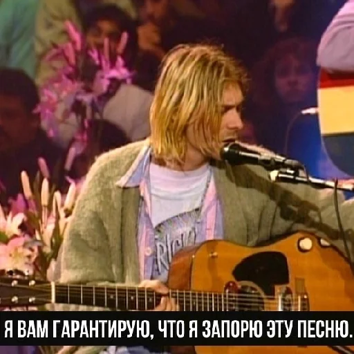 Стікер Telegram «Kurt Cobain 2» 😠