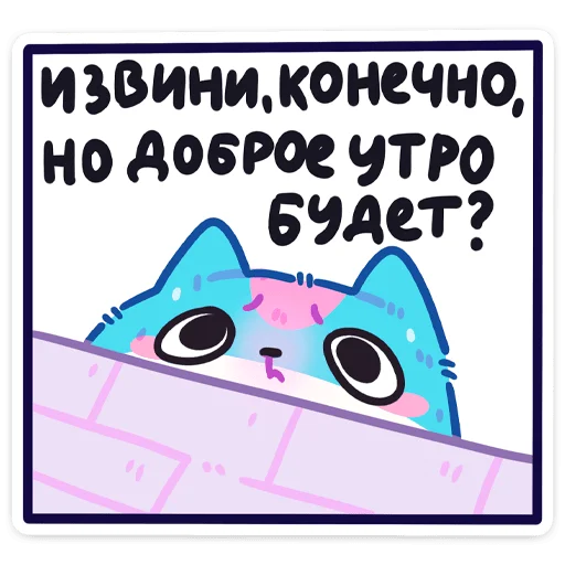 Telegram Sticker «Куси» 🥺