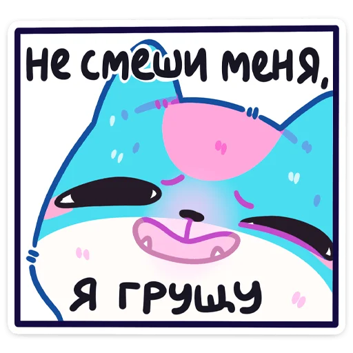 Telegram Sticker «Куси» 😠