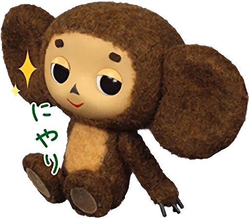 Эмодзи Cheburashka Movie Puppet Stickers 😏