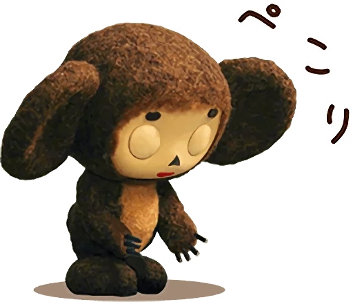 Емодзі Cheburashka Movie Puppet Stickers 😌