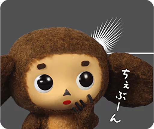 Стикер Telegram «Cheburashka Movie Puppet Stickers» 😳