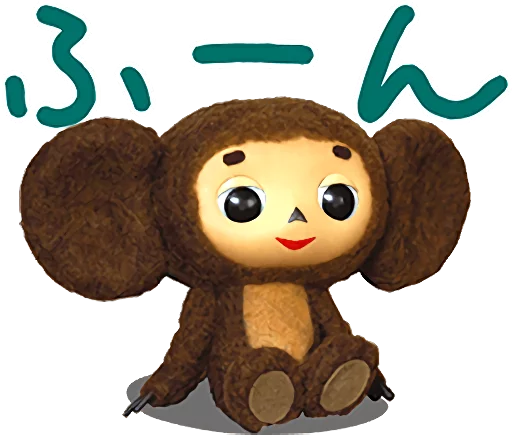 Cheburashka Movie Puppet Stickers emoji 😉
