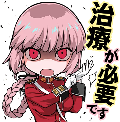 Fate/Grand Order SD emoji 😡