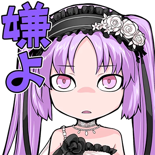Fate/Grand Order SD emoji 😶