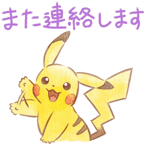 Эмодзи Pokémon Daily Greetings 👋