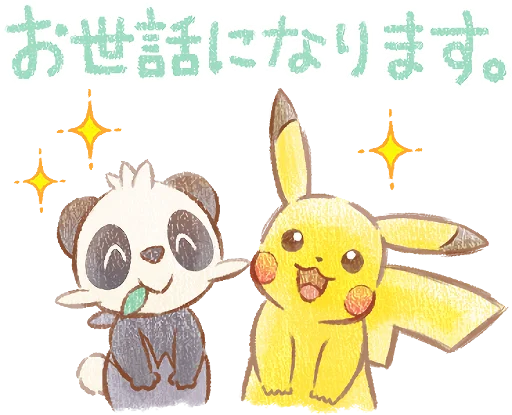 Telegram Sticker «Pokémon Daily Greetings» 🤝