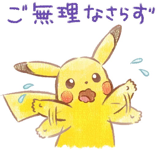 Telegram Sticker «Pokémon Daily Greetings» 🥺