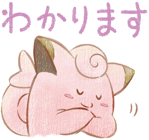 Telegram Sticker «Pokémon Daily Greetings» 😌