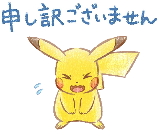 Telegram Sticker «Pokémon Daily Greetings» 😓