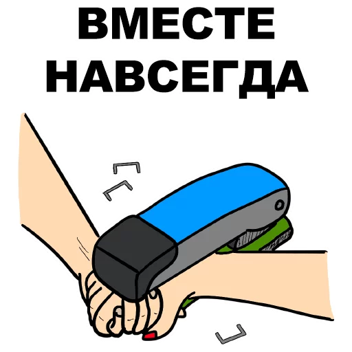 Telegram stiker «Сука-любовь» 