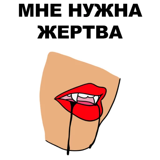 Сука-любовь  sticker 😈