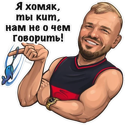 Стикер Ладесов Дмитрий 🐳