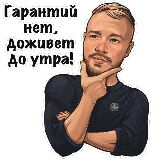 Стикер Telegram «Ладесов Дмитрий» 🤔