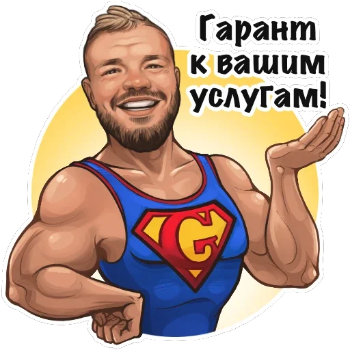 Стикер Telegram «Ладесов Дмитрий» 😮