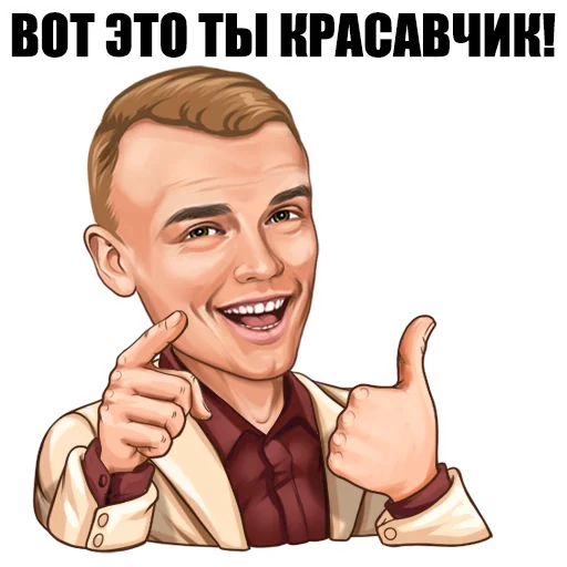 Telegram Sticker «Ладесов Дмитрий» 👍