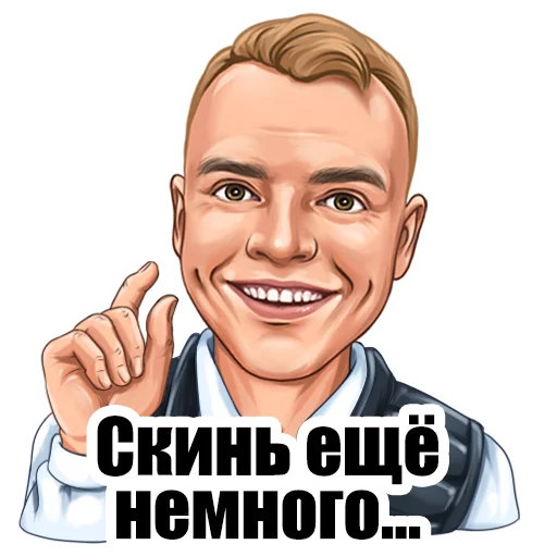 Стикер Ладесов Дмитрий ☺️