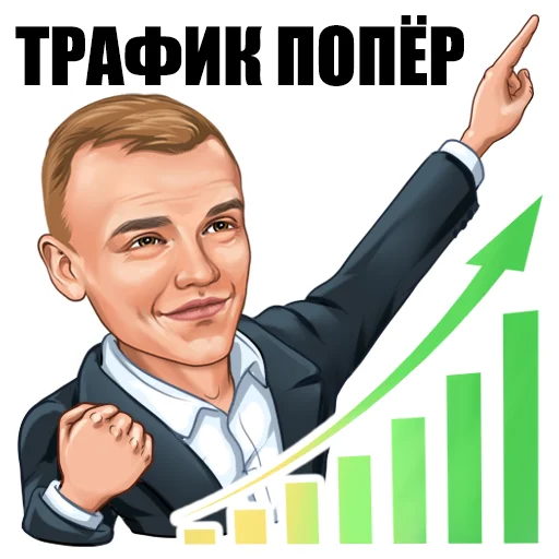 Telegram Sticker «Ладесов Дмитрий» 🚀