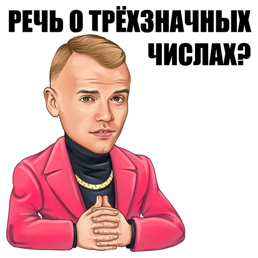 Telegram stiker «Ладесов Дмитрий» 💰